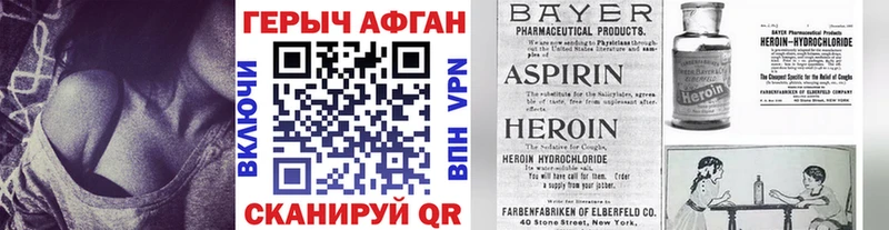 что такое наркотик  Онега  ГЕРОИН афганец 
