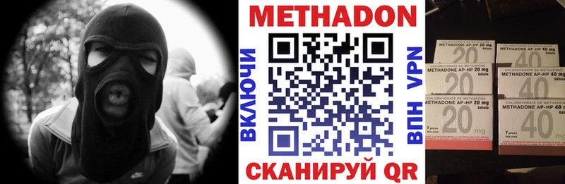 МЕТАДОН methadone  Онега 