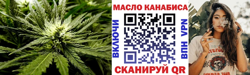 ТГК THC oil  Онега 
